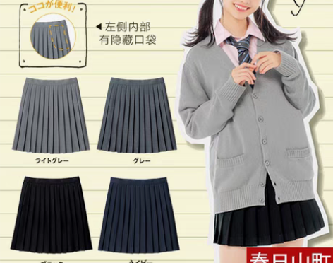 转卖包邮日本cecile经典款基础jk制服...