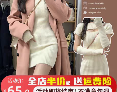 转卖法式针织毛衣连衣裙子秋冬内搭打底修身包...