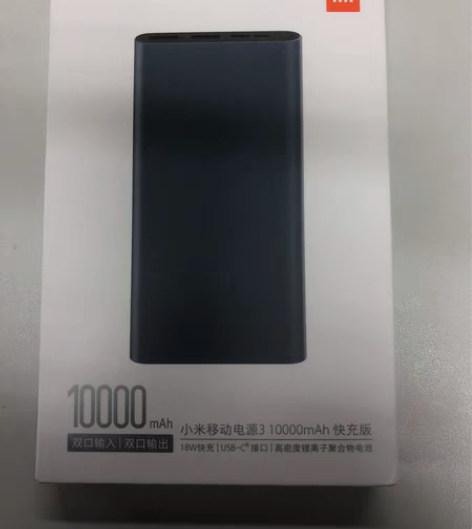 闲置，全新未拆封小米移动电源3。18w快充...