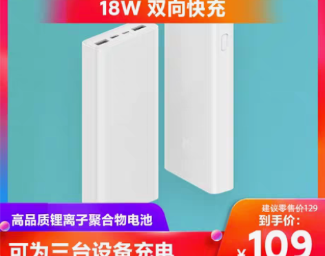 转卖小米充电宝20000毫安大容量便携超薄...