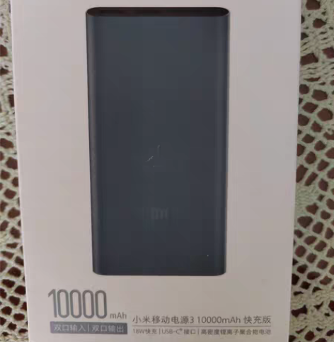 小米移动电源3，10000mAh快充版，3...