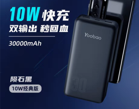 转卖羽博充电宝30000毫安大容量手机通用...