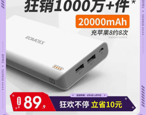 转卖【狂欢价】ROMOSS/罗马仕sens...