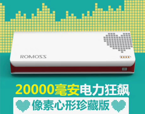 转卖罗马仕 20000毫安大容量充电宝 电...