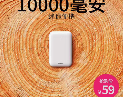 转卖倍思充电宝超薄便携移动电源10000毫...
