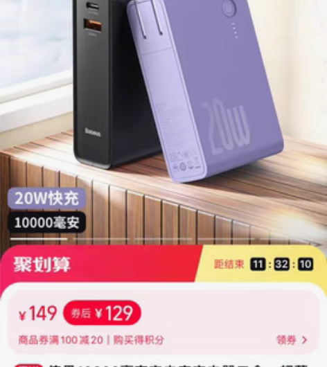 倍思10000毫安充电宝充电器二合一超薄小...