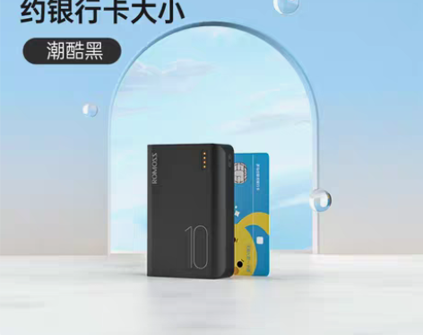 转卖【来电价】ROMOSS罗马仕10000...