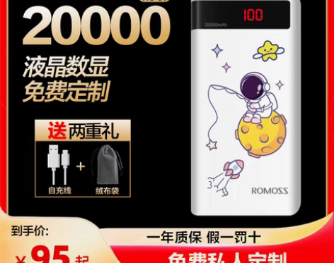 转卖罗马仕20000m毫安充电宝大容量两万...