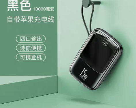转卖倍思充电宝10000毫安小巧便携自带线...