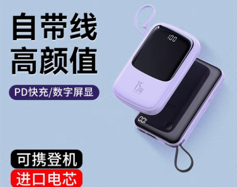 包邮倍思充电宝10000毫安自带线快充超薄...