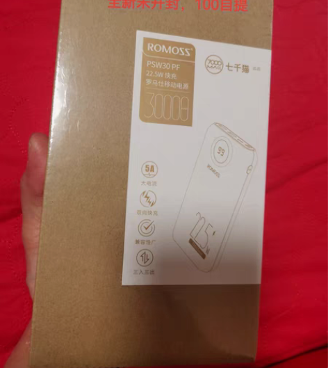 罗马仕充电宝 感兴趣的话点“我想要”和我私...