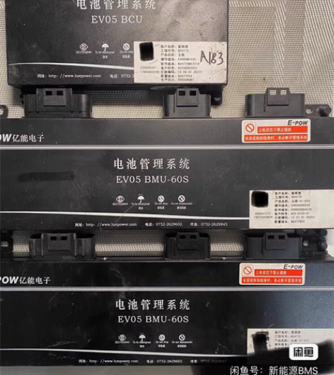 北汽 EV160大屏动力，普莱德电池亿能B...