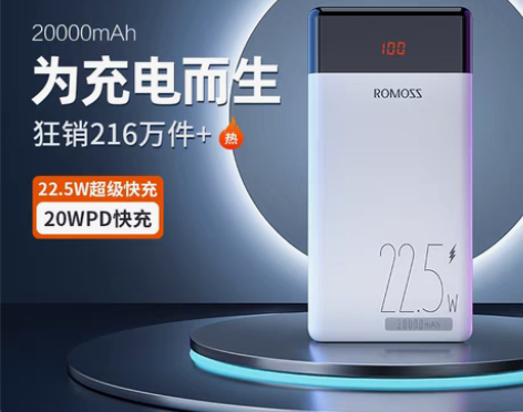 转卖罗马仕充电宝 20000毫安大容量 手...