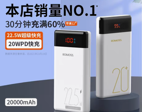 转卖罗马仕充电宝20000毫安时超薄大容量...