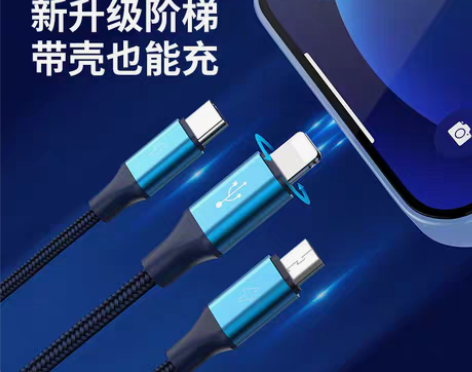 包邮【清仓大甩卖】罗马仕三合一数据线手机快...