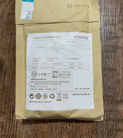 罗马仕type-c数据线安卓快充充电线1米...