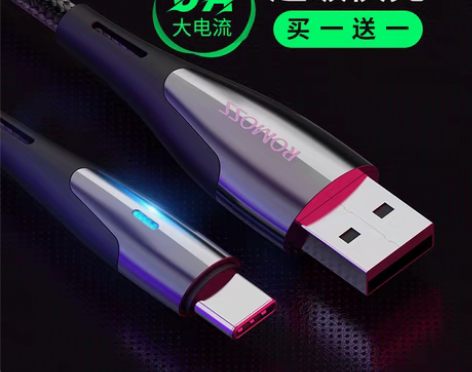 转卖罗马仕type-c数据线适用于华为充电...
