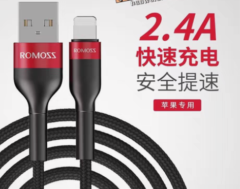 包邮【5.8包邮】全新罗马仕正品iphon...