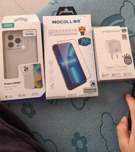 包邮品胜苹果充电头+苹果14pro贴膜+苹...