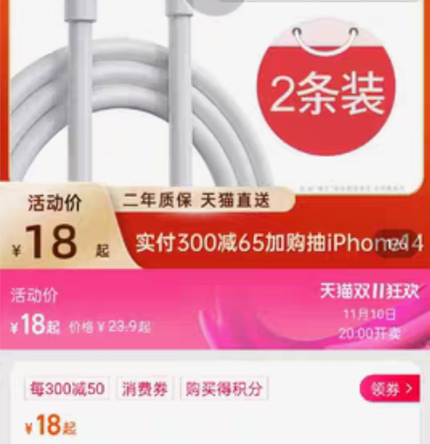 包邮品胜专卖店购入两套。 一、20W充电头...