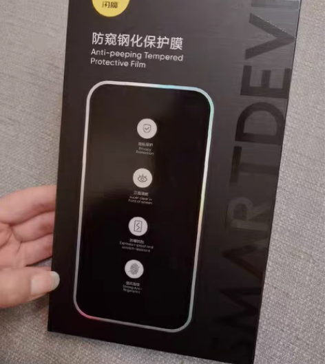 苹果14Plus防窥钢化保护膜 闪魔旗舰店...