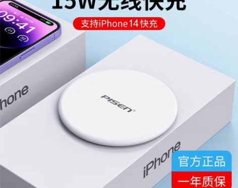 转卖品胜无线充电器,苹果安卓适用,底座+1...