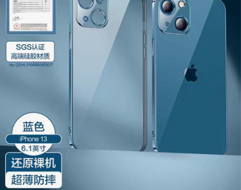 转卖闪魔适用苹果13手机壳iPhone14...