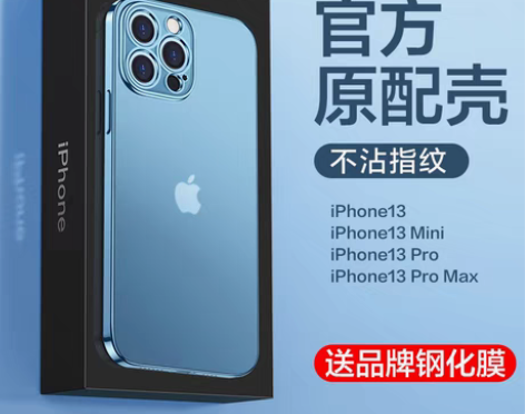 转卖闪魔 手机壳 iPhone13 粉色 ...