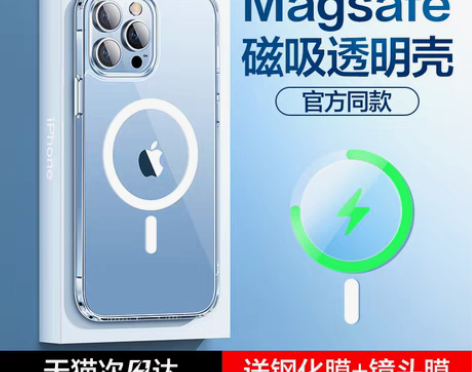 转卖闪魔适用苹果13手机壳iPhone13...