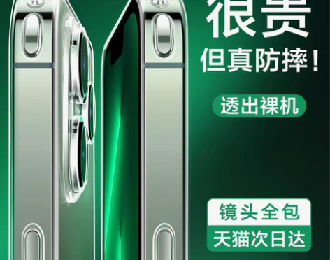 转卖闪魔适用于iPhone13手机壳苹果1...