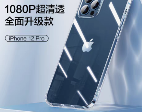 转卖闪魔苹果12手机壳iPhone Pro...