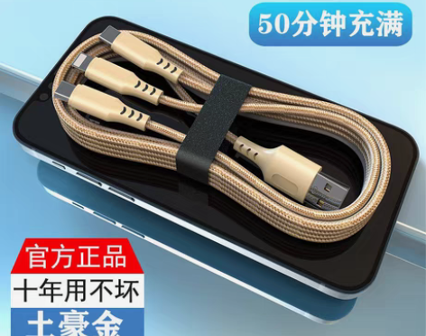 包邮【清货】手机充电线三合一6a特快速充适...