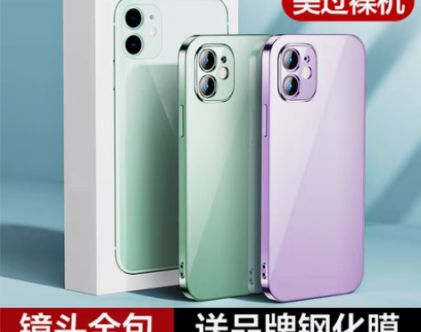 转卖【狂欢价】适用于iPhone11手机壳...