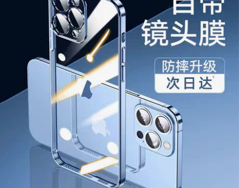 转卖品胜适用iPhone14手机壳新款苹果...