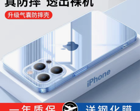 转卖品胜适用苹果13手机壳新款iPhone...