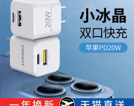 转卖品胜适用苹果13充电器头pd快充20w...