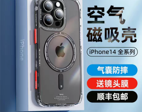 转卖【狂欢价】ROCK适用iPhone14...