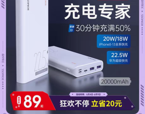 转卖ROMOSS/罗马仕 sense6 2...