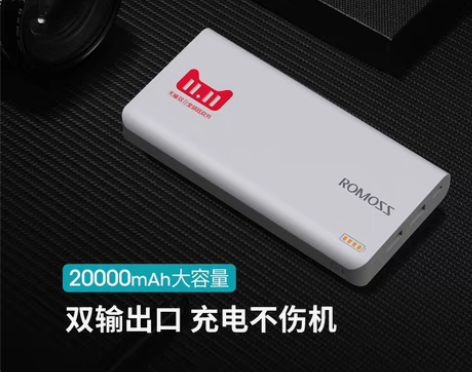 转卖罗马仕/ROMOSS sense6双1...