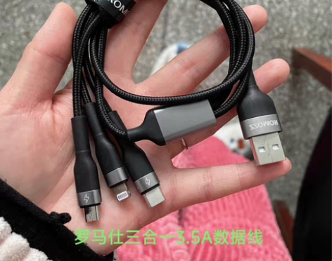 包邮罗马仕1.5米三合一苹果快充数据线华为...