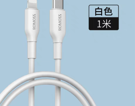 转卖【开学季价】罗马仕PD数据线20W快充...
