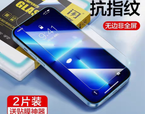 闪魔钢化膜   厂家直销  10元一套包邮...