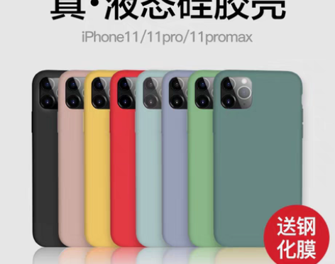 转卖闪魔适用于苹果11手机壳iphone1...
