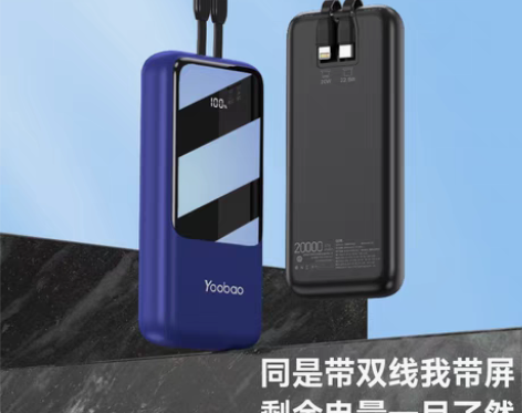 转卖yoobao羽博20000毫安充电宝超...