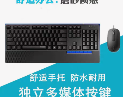 包邮全新批发雷柏NX2000有线键鼠套装 ...