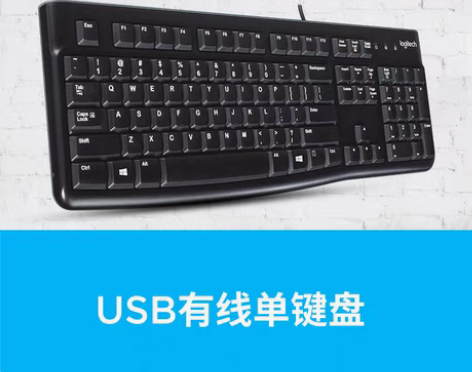 转卖【官方旗舰】罗技K120有线键盘机械手...