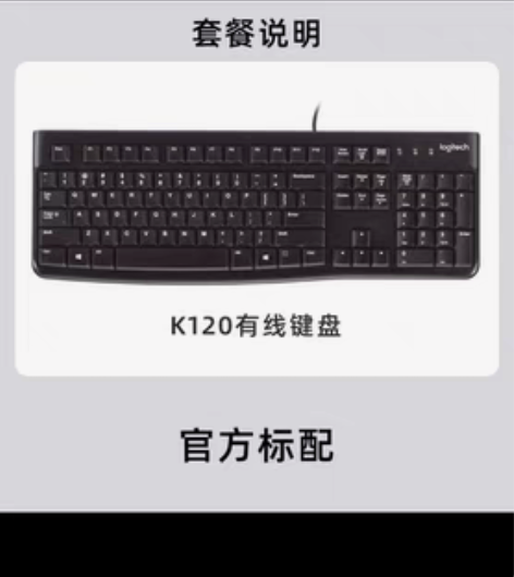 罗技K120有线键盘全新 感兴趣的话点“我...