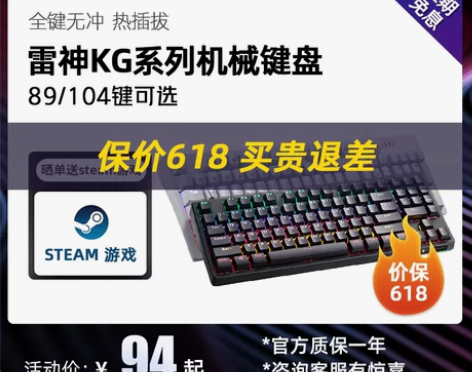 转卖雷神KG3089机械键盘电竞游戏无线有...