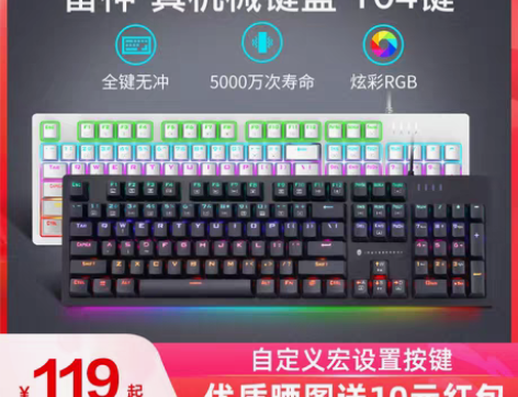 转卖雷神KG3104机械键盘电竞游戏热插拔...