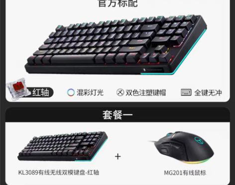 转卖雷神KG3089电竞游戏机械键盘89键...